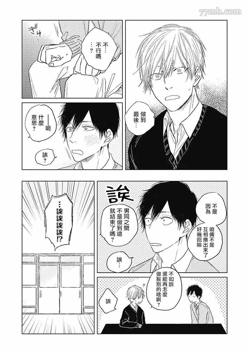 第3话 第1页