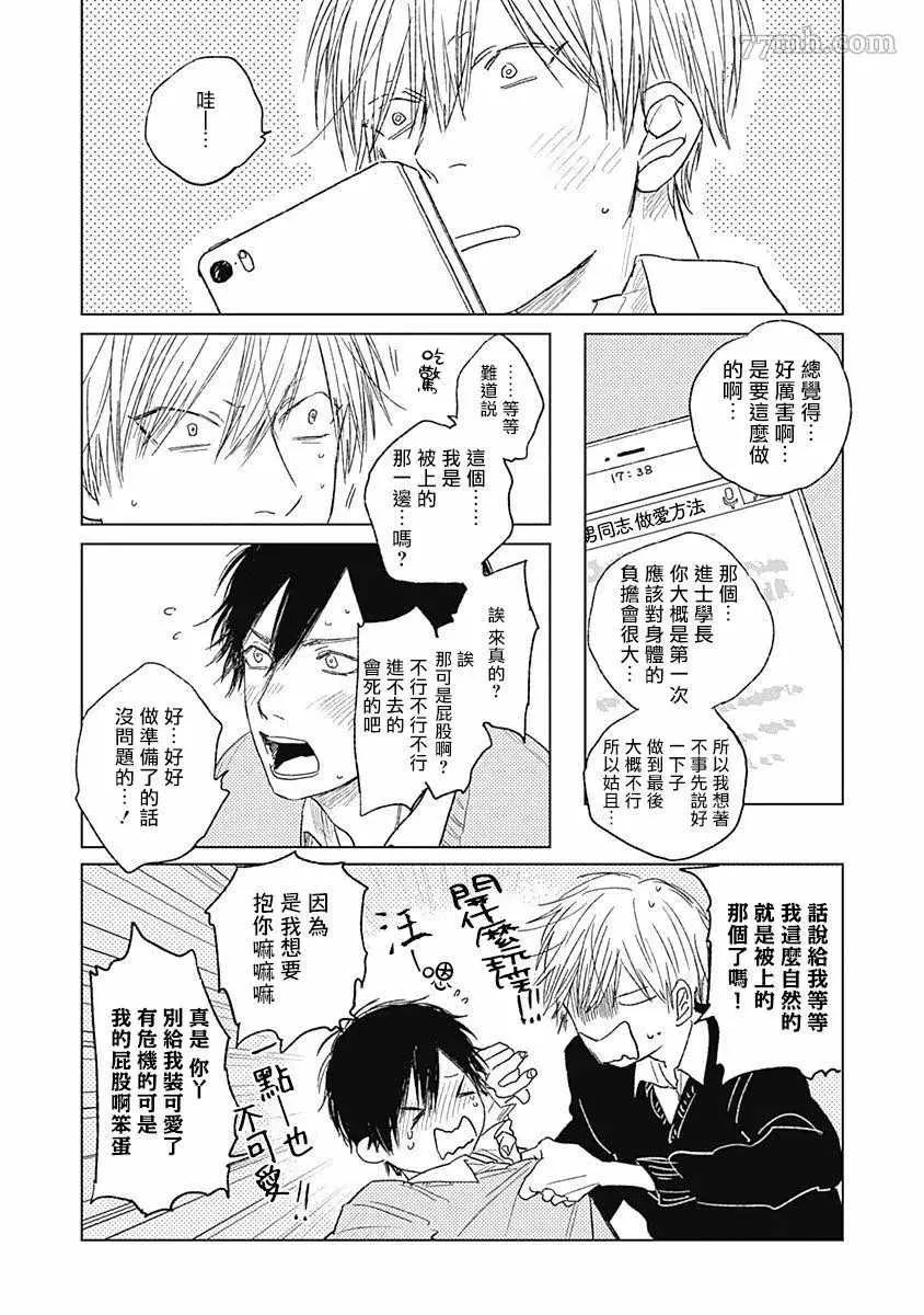 第3话 第3页