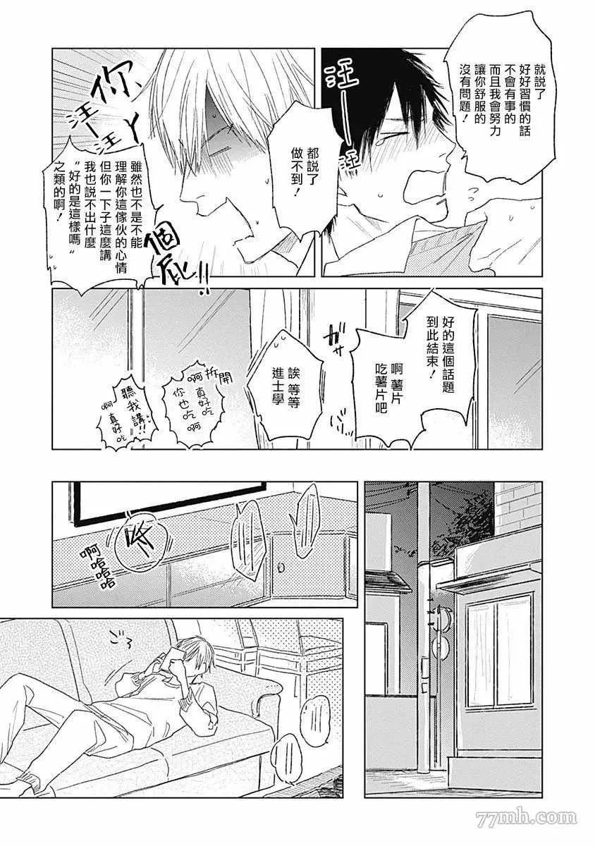 第3话 第4页