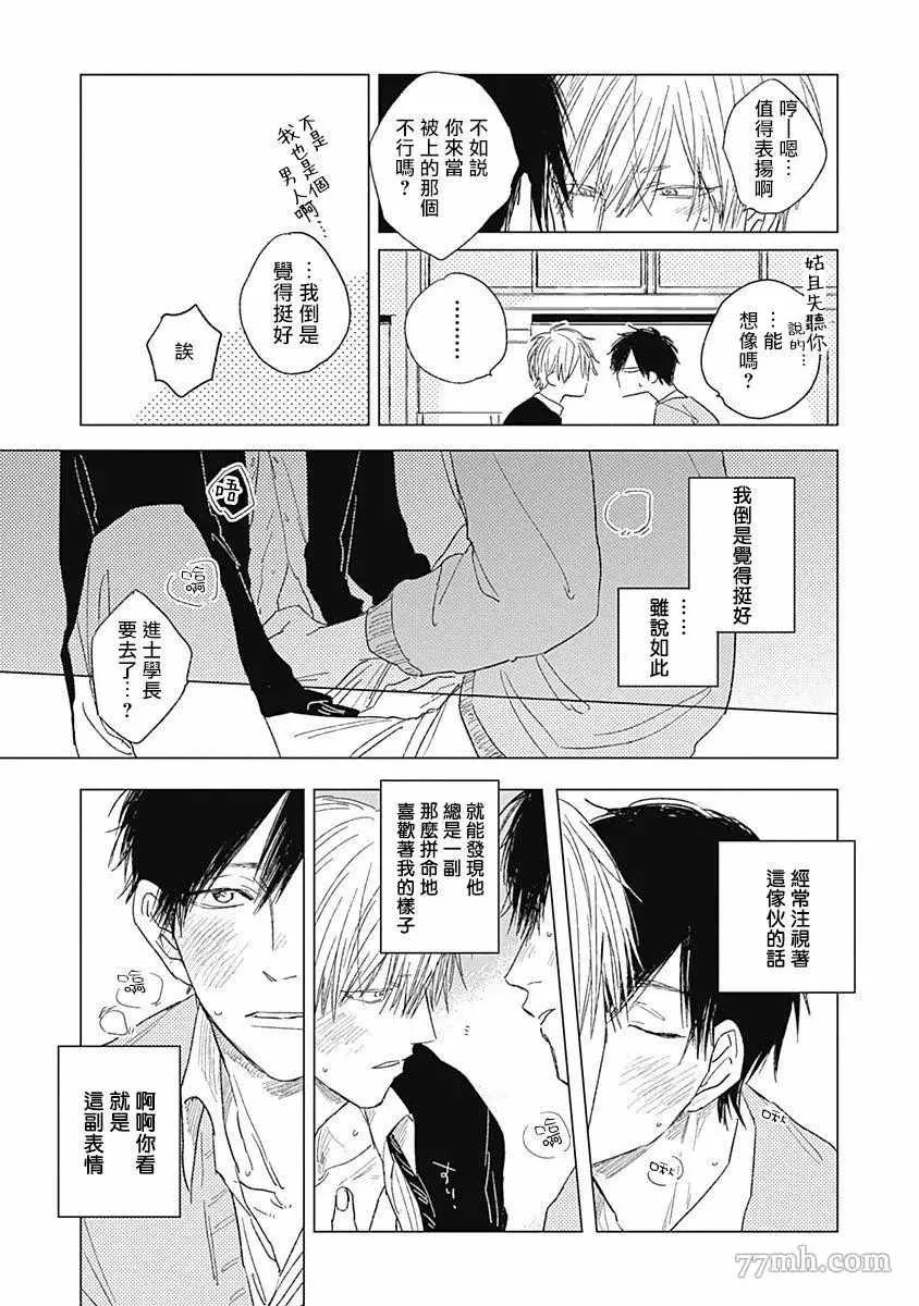 第3话 第8页