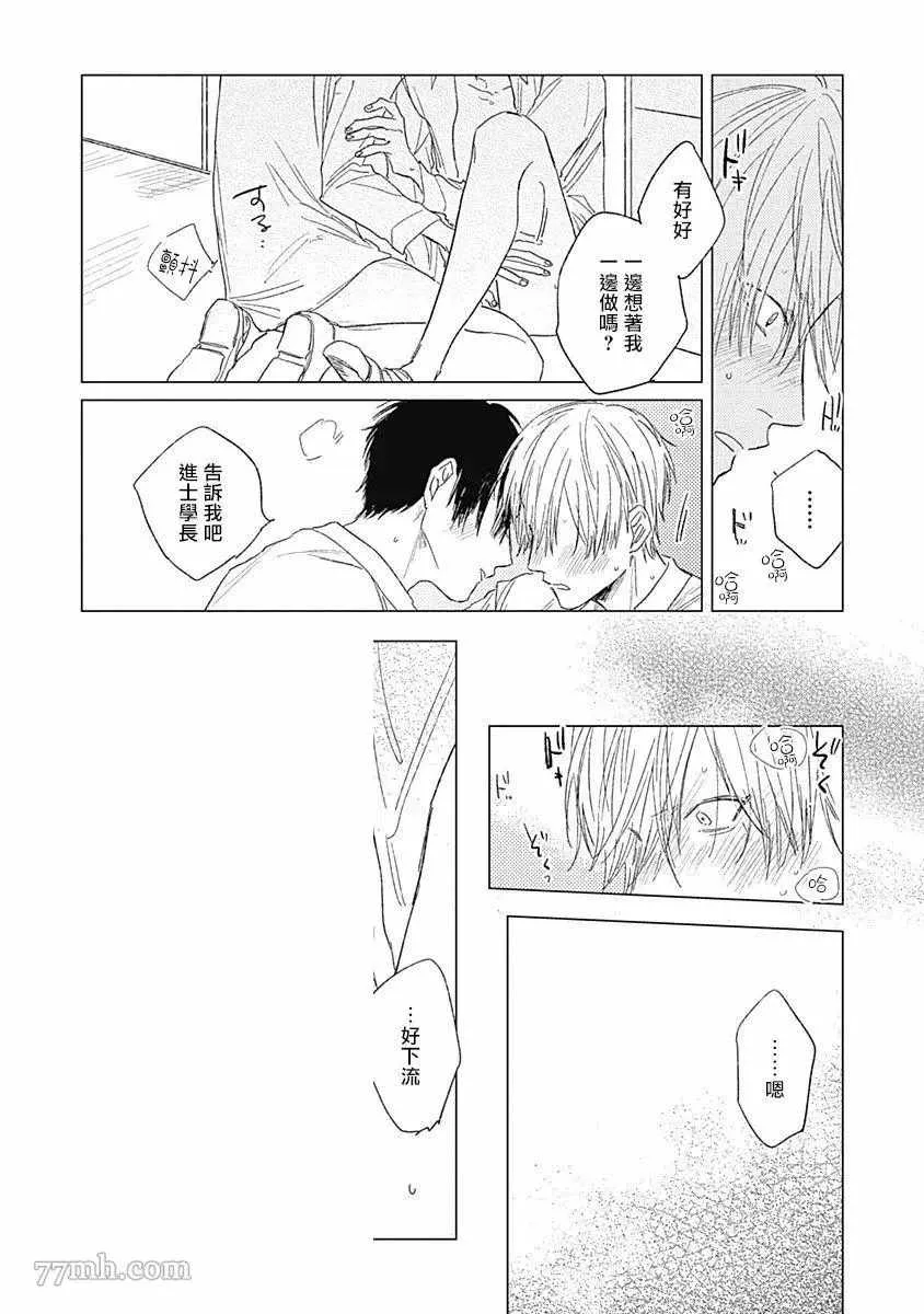 第3话 第16页
