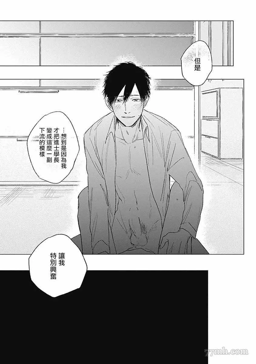 第3话 第17页
