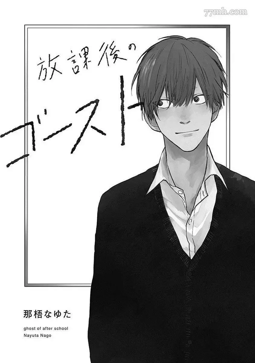 第1话 第2页