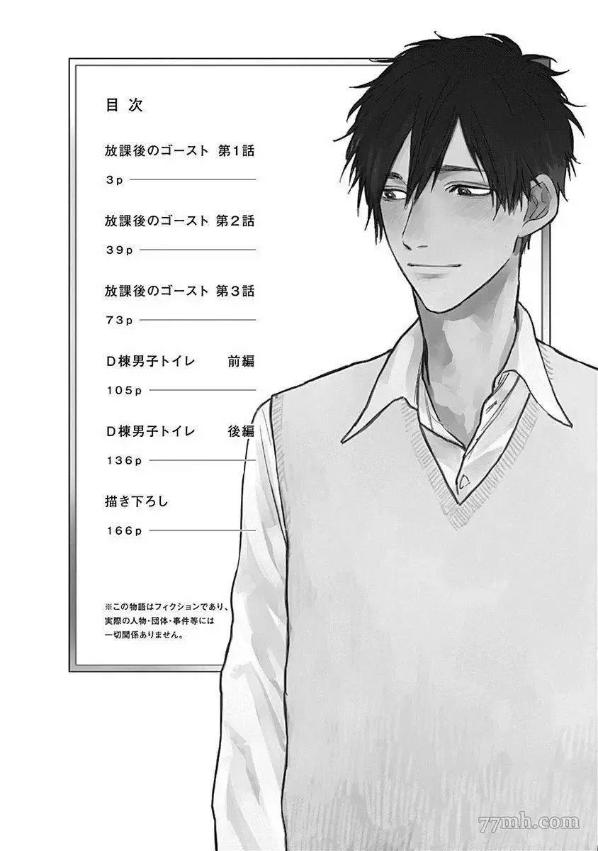 第1话 第3页