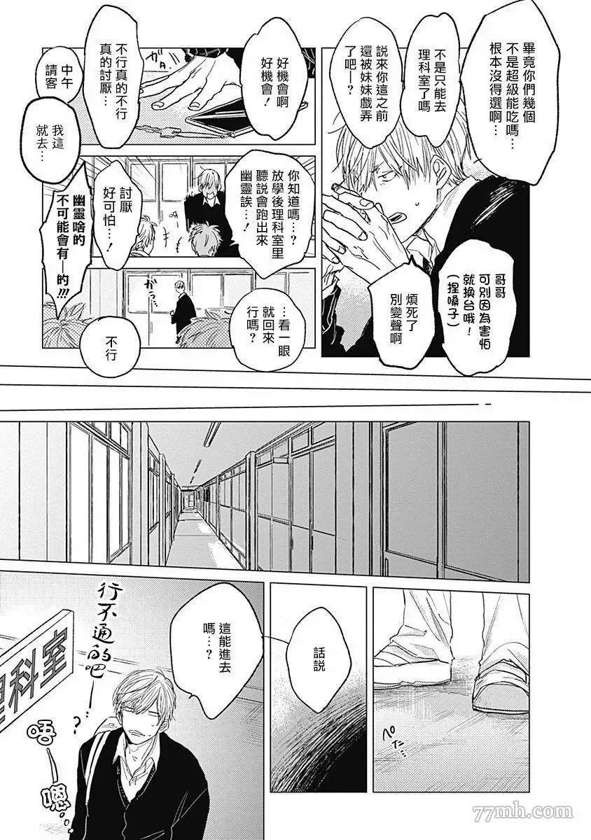 第1话 第6页