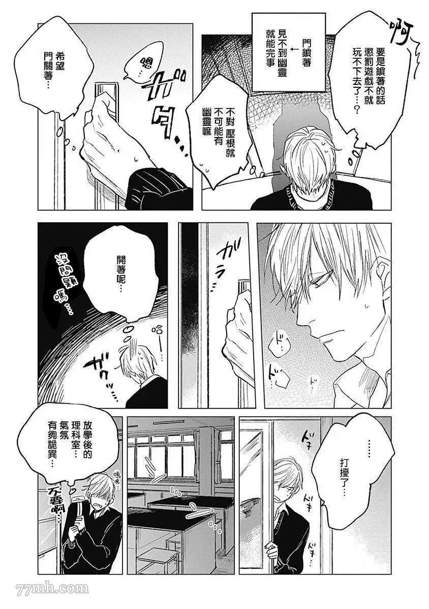 第1话 第7页
