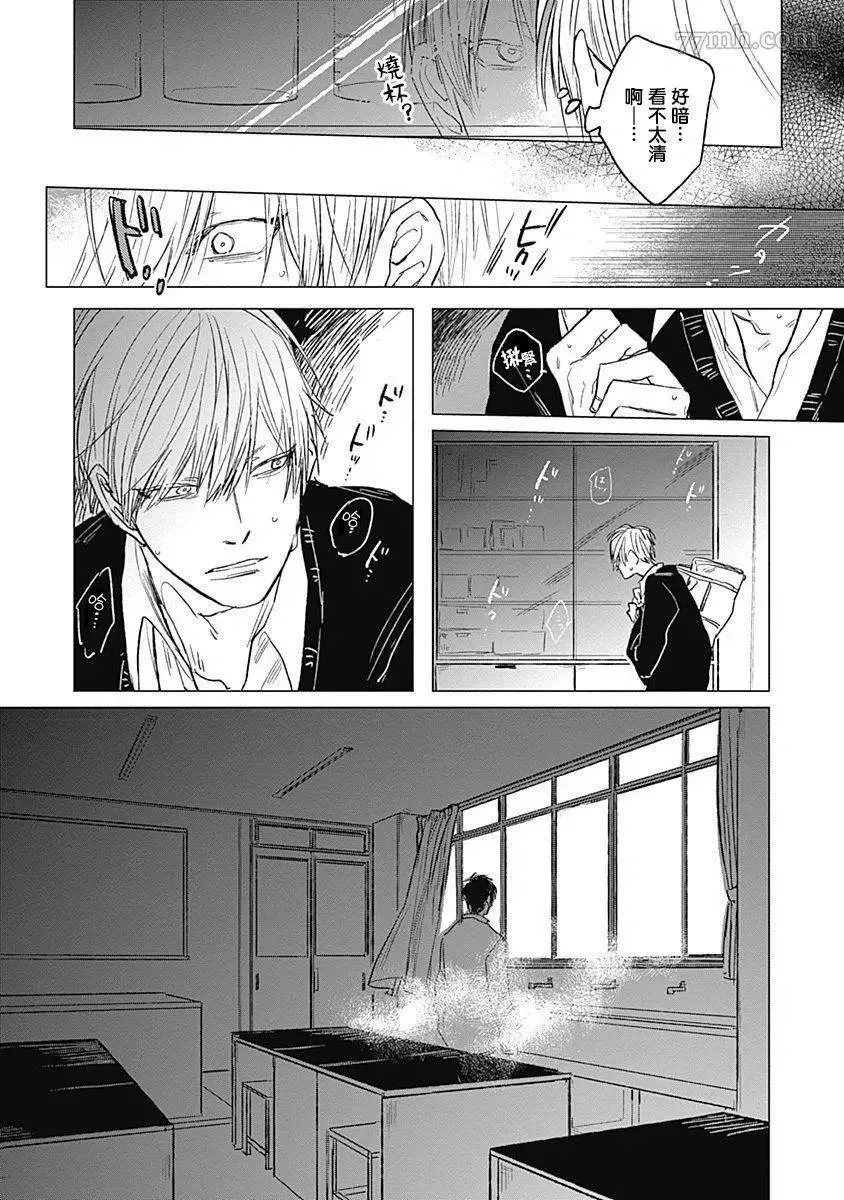 第1话 第8页