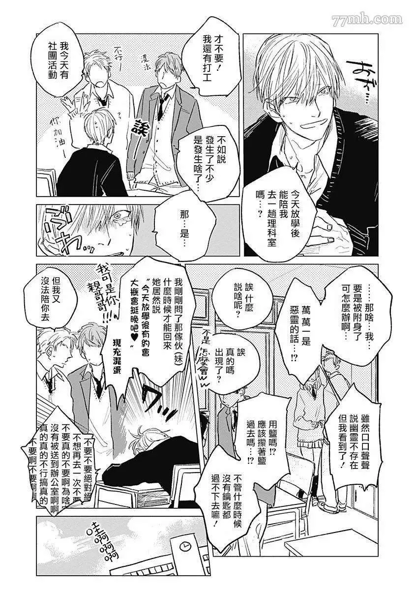 第1话 第12页