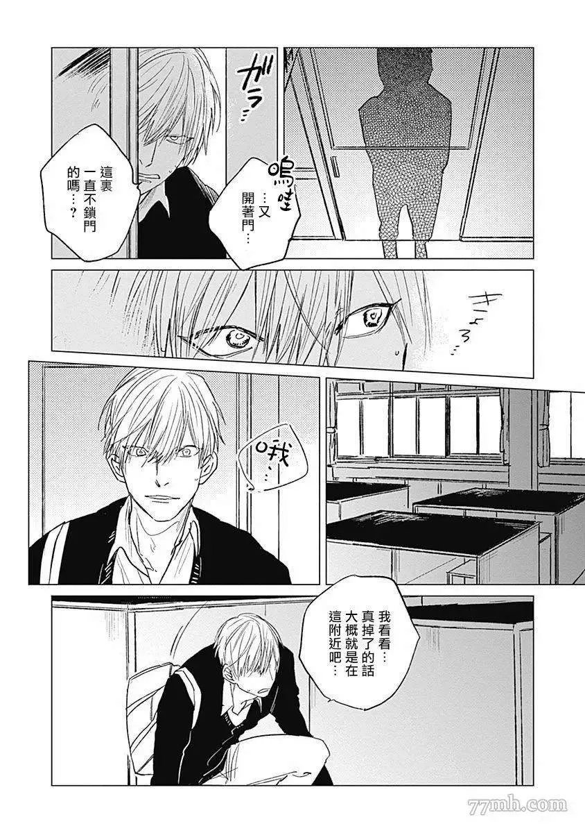 第1话 第13页