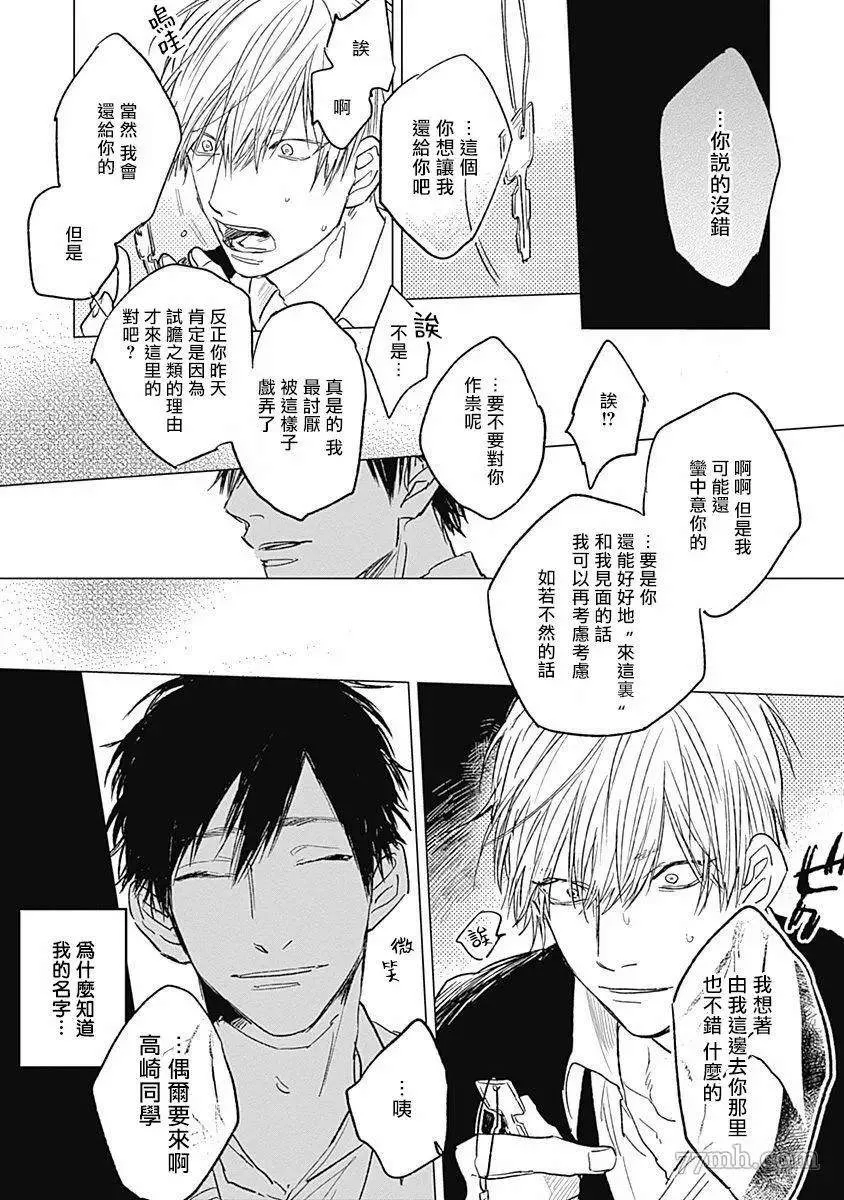 第1话 第16页