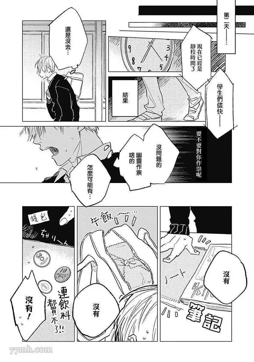 第1话 第17页