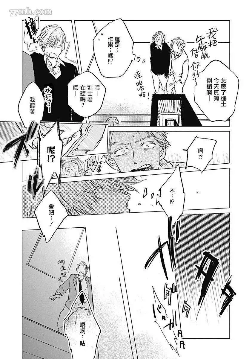 第1话 第18页