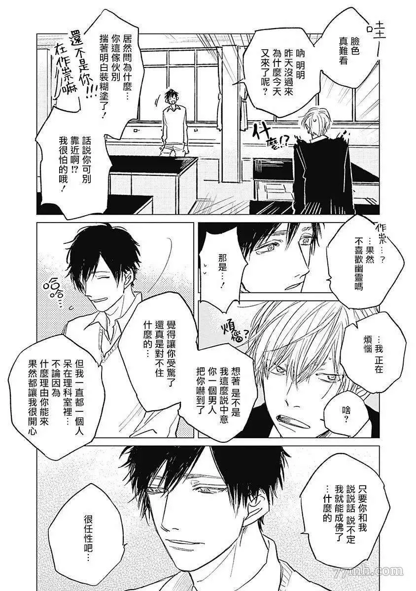第1话 第23页