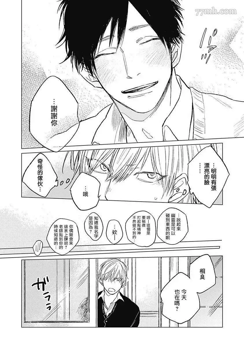 第1话 第25页
