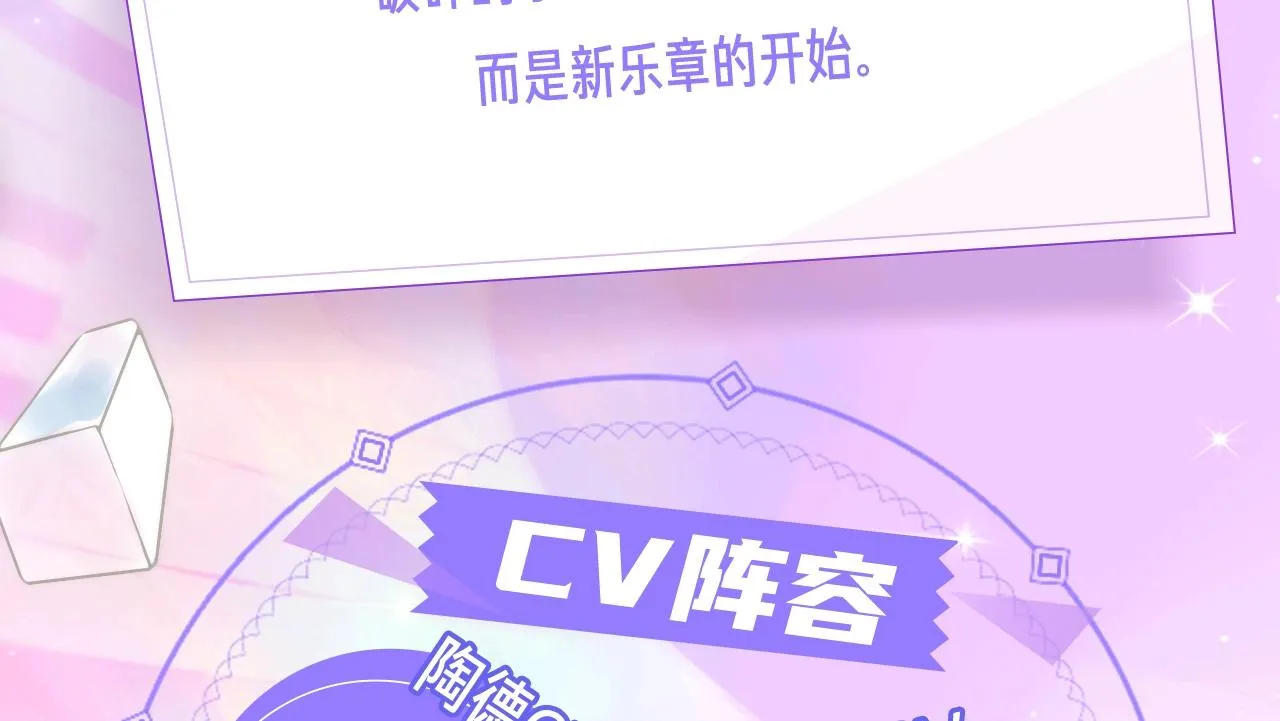 《宇宙琴未响》视频漫剧上线！ 第3页