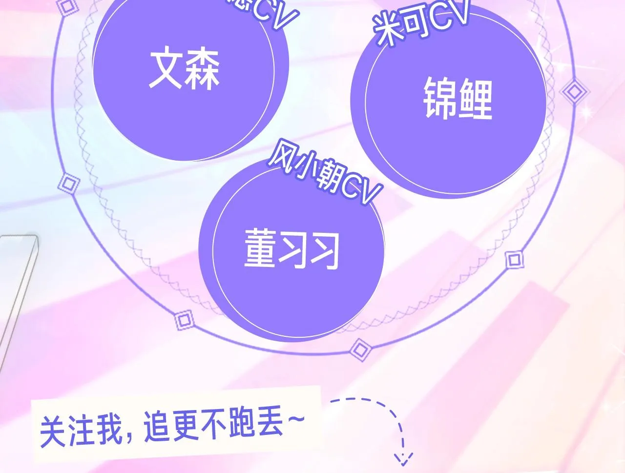 《宇宙琴未响》视频漫剧上线！ 第4页