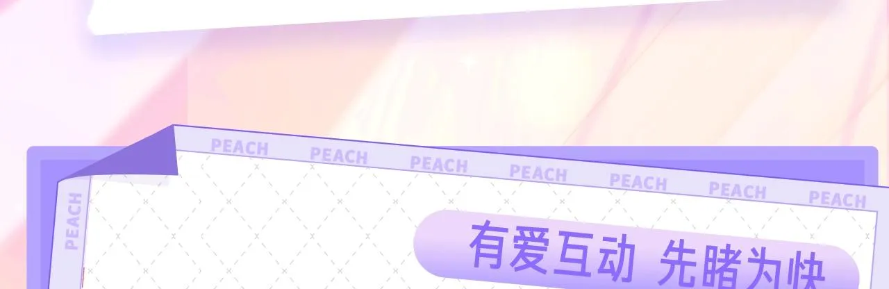 《宇宙琴未响》视频漫剧上线！ 第5页