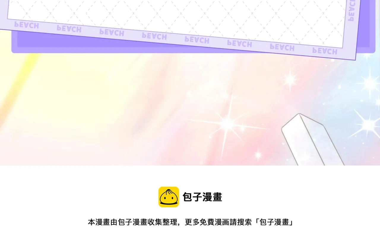 《宇宙琴未响》视频漫剧上线！ 第7页
