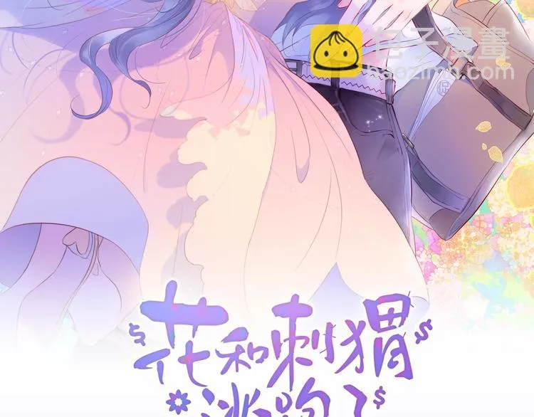 2.12丁冰新作，浪漫来袭！ 第2页