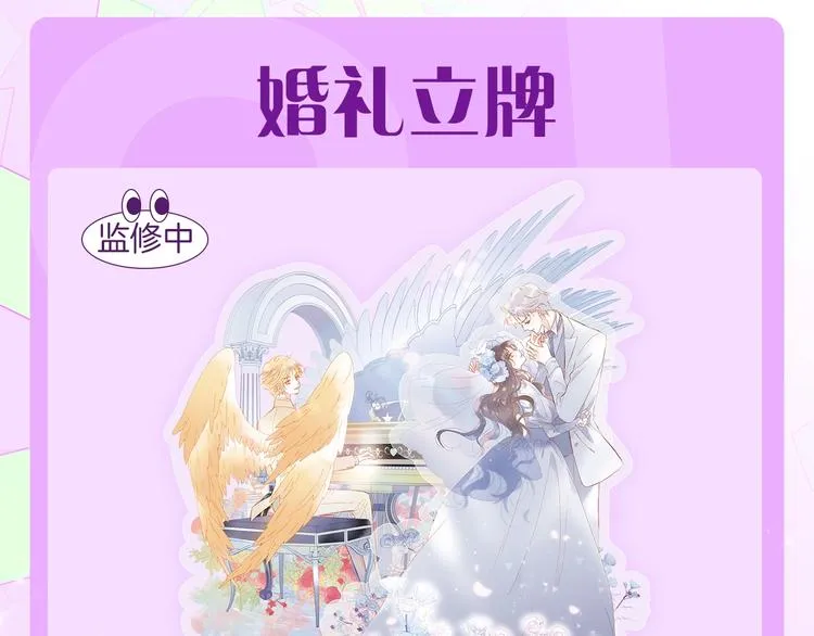 宇宙琴未响周边上新 第5页