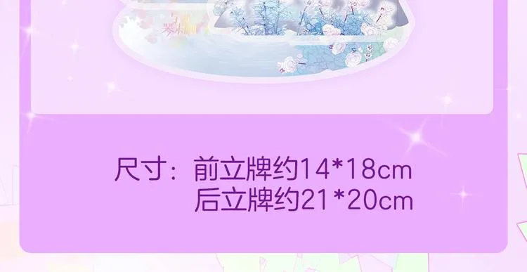 宇宙琴未响周边上新 第6页