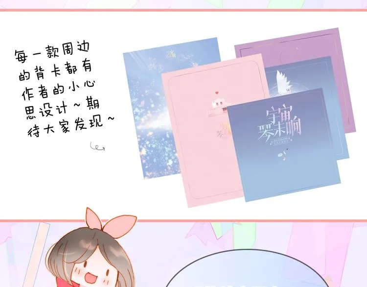 宇宙琴未响周边上新 第13页