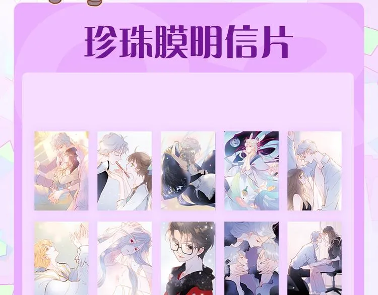 宇宙琴未响周边上新 第15页