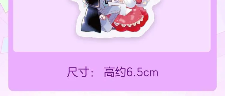 宇宙琴未响周边上新 第20页