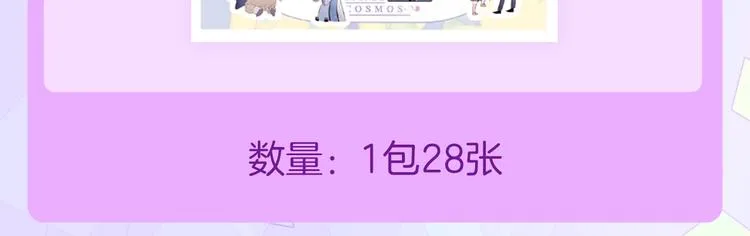 宇宙琴未响周边上新 第35页