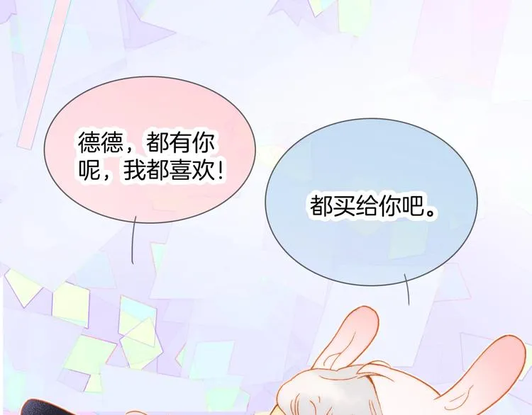 宇宙琴未响周边上新 第36页