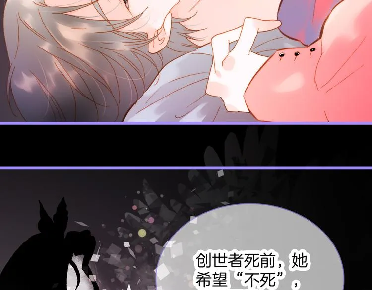 宇宙小剧场3 王想的历程 第7页