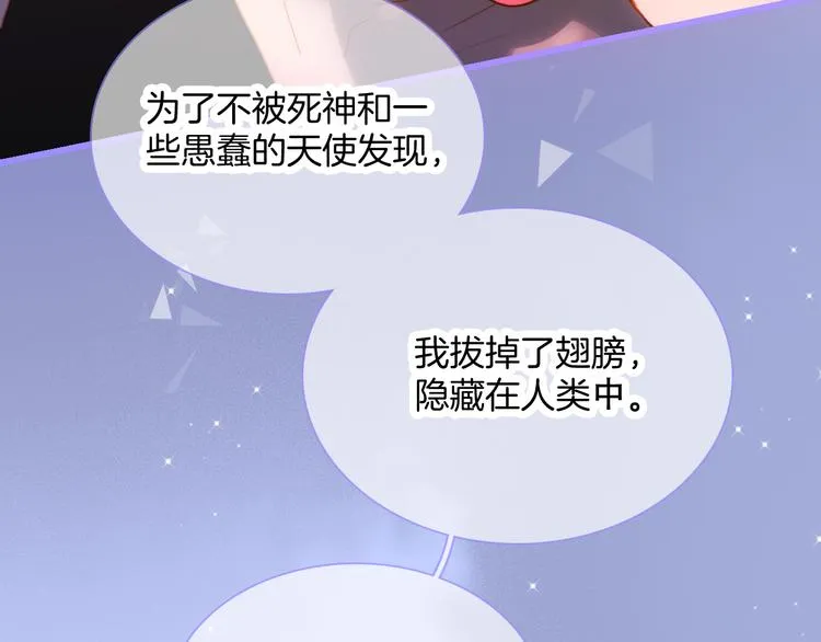 宇宙小剧场3 王想的历程 第10页