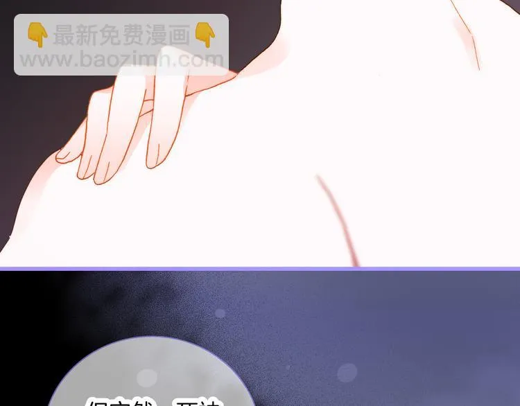 宇宙小剧场3 王想的历程 第12页