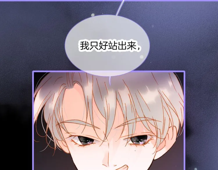 宇宙小剧场3 王想的历程 第14页