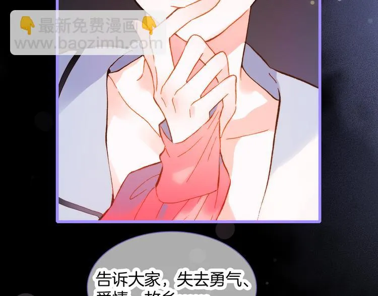 宇宙小剧场3 王想的历程 第15页