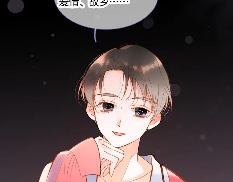 宇宙小剧场3 王想的历程 第16页