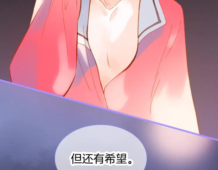 宇宙小剧场3 王想的历程 第17页