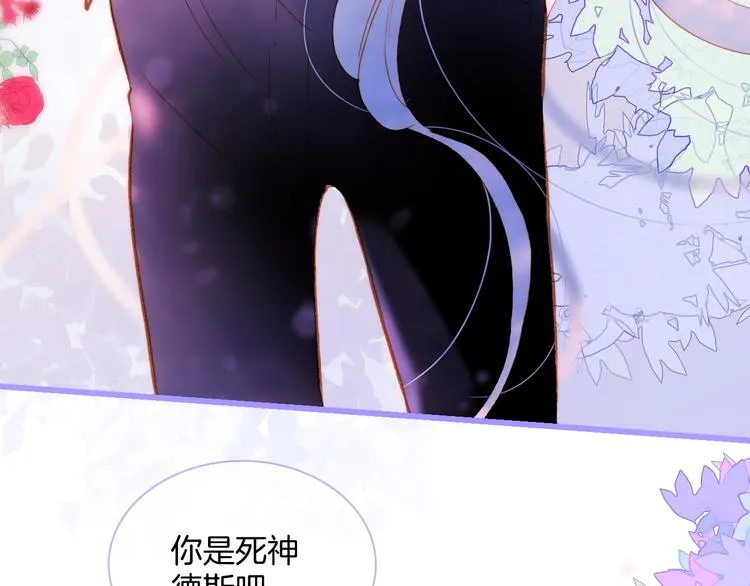 宇宙小剧场3 王想的历程 第24页