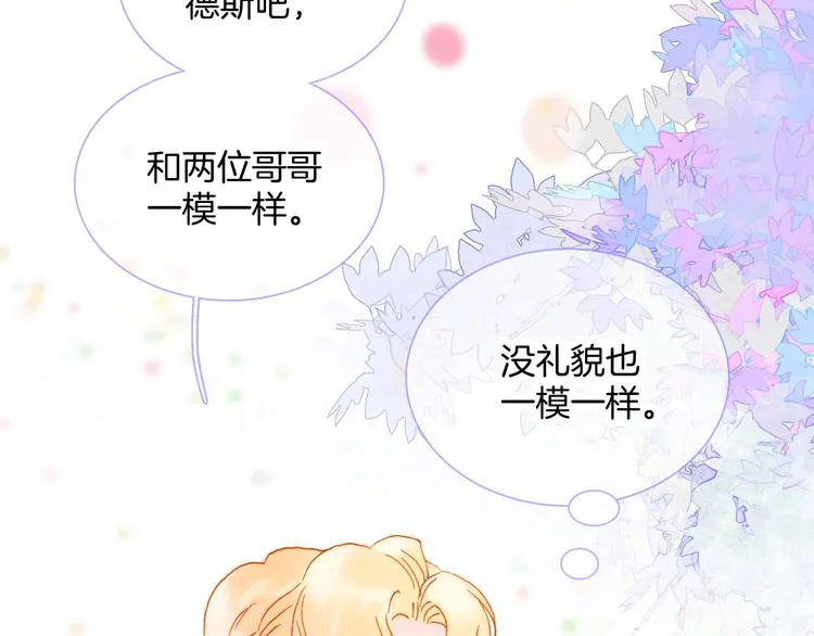 宇宙小剧场3 王想的历程 第25页