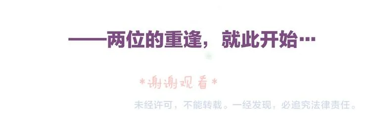 宇宙小剧场3 王想的历程 第28页