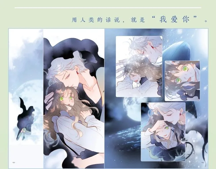 《宇宙琴未响》画集来咯~ 第6页