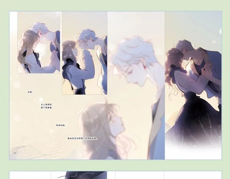 《宇宙琴未响》画集来咯~ 第7页