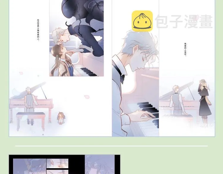 《宇宙琴未响》画集来咯~ 第8页