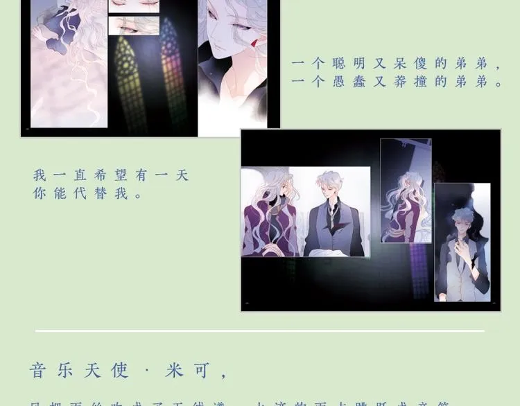 《宇宙琴未响》画集来咯~ 第9页