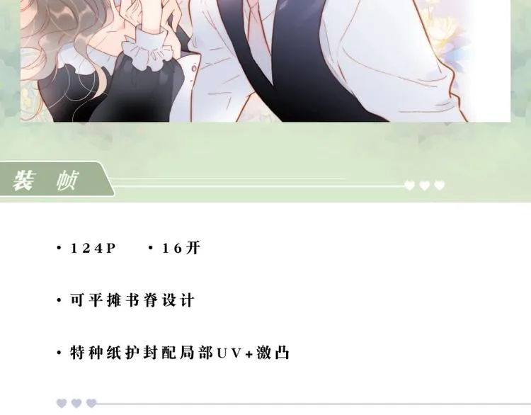 《宇宙琴未响》画集来咯~ 第14页
