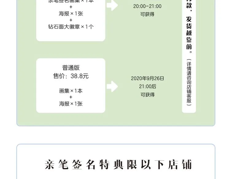 《宇宙琴未响》画集来咯~ 第19页