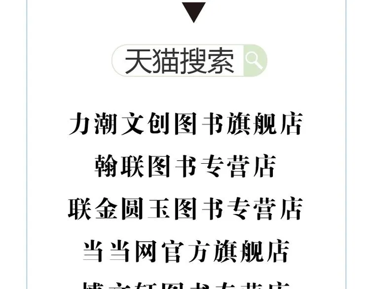 《宇宙琴未响》画集来咯~ 第20页