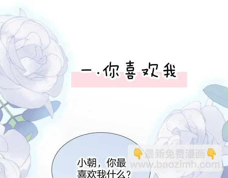 宇宙小剧场2 小日常两则 第5页