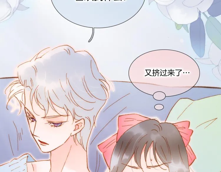 宇宙小剧场2 小日常两则 第6页