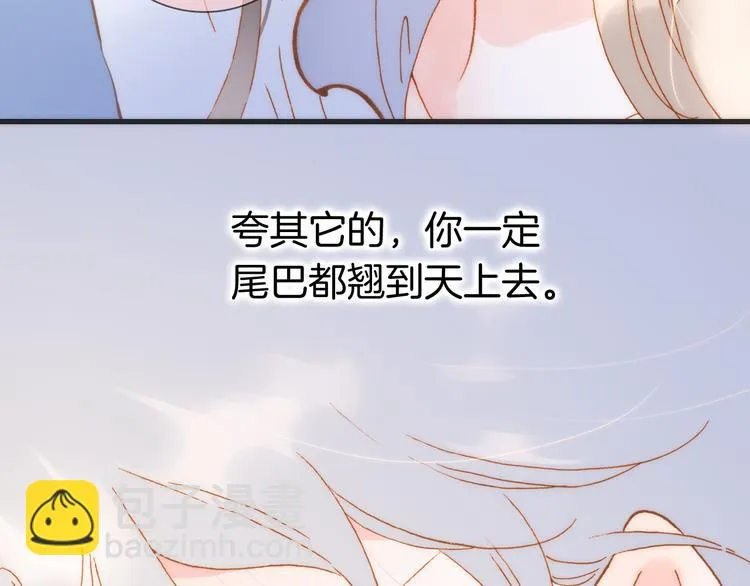 宇宙小剧场2 小日常两则 第10页